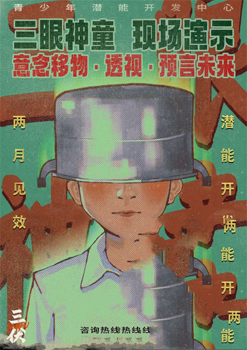 三伏官方中文版云游戏截图2