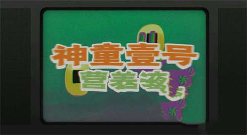 三伏官方中文版云游戏截图3