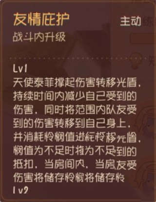 怜悯之力闪耀 《猫和老鼠》天使泰菲进阶攻略(图2)
