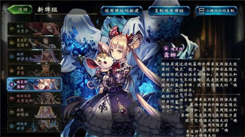 《影之诗》卡牌分解与合成攻略(图2)