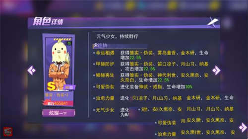 东京战纪雏实伪装英雄攻略 雏实伪装怎么玩(图1)