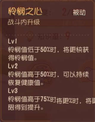 怜悯之力闪耀 《猫和老鼠》天使泰菲进阶攻略(图4)