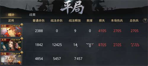 率土之滨大乔张绣武将评测 大乔张绣武将搭配(图9)