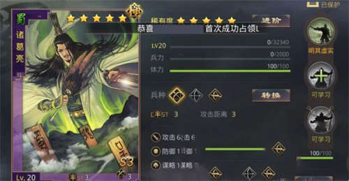 率土之滨赵云新蜀步队阵容推荐(图3)