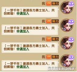 古剑情缘帮派系统详细介绍(图8)