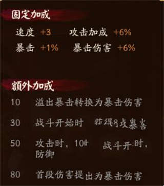 阴阳师彼世之花活动简介与攻略 彼世之花怎么做(图4)