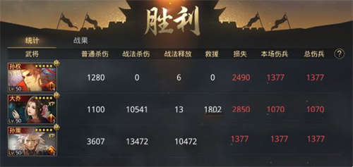 率土之滨大乔张绣武将评测 大乔张绣武将搭配(图10)