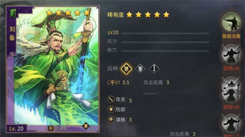 率土之滨赵云新蜀步队阵容推荐(图5)
