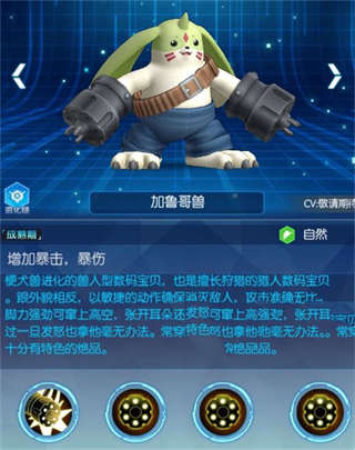 数码宝贝：相遇前中期高攻高速型阵容推荐(图2)