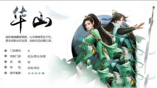 剑侠情缘手游华山派天光云影攻略 天光云影怎么使用(图1)