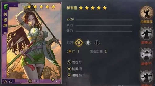 率土之滨复合流蜀步阵容推荐(图5)