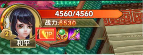古剑情缘VIP系统详细介绍(图1)