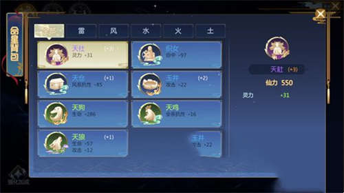 仙剑奇侠传4手游星盘系统解析(图2)
