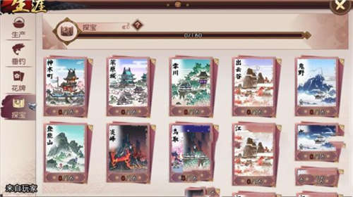 侍魂：胧月传说稀有称号探宝点 位置大全(图1)