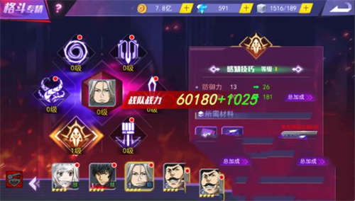 东京战纪格斗专精培养系统深度攻略(图3)