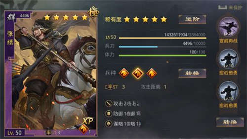 率土之滨大乔张绣武将评测 大乔张绣武将搭配(图15)