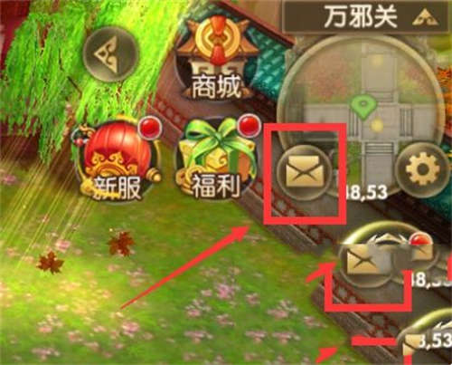 古剑情缘邮件系统详细介绍(图1)