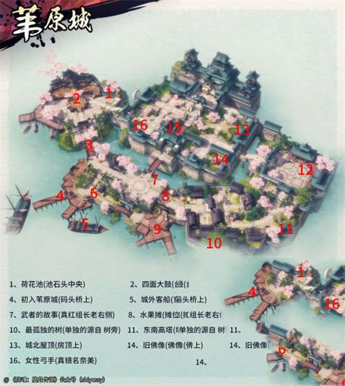 侍魂：胧月传说稀有称号探宝点 位置大全(图4)
