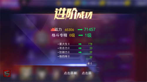 东京战纪格斗专精培养系统深度攻略(图5)