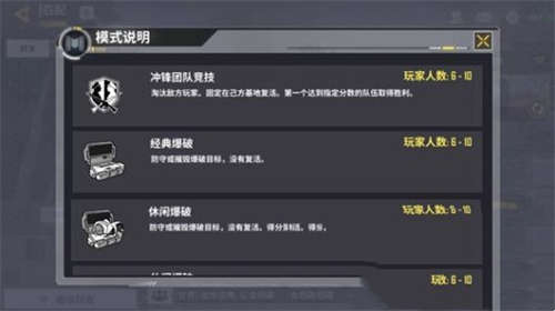 使命召唤手游爆破模式完全攻略 休闲经典爆破模式怎么玩(图1)