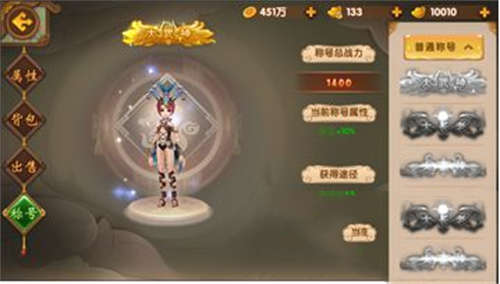 古剑情缘称号系统详细介绍(图2)