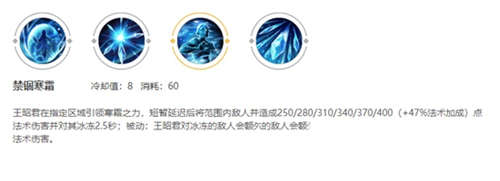《王者荣耀》S29王昭君技能细节及出装讲解(图5)