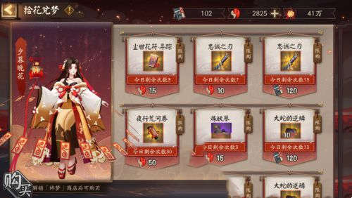 阴阳师彼世之花活动简介与攻略 彼世之花怎么做(图10)