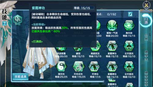 剑侠情缘手游华山派天光云影攻略 天光云影怎么使用(图2)