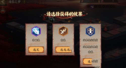 阴阳师彼世之花活动简介与攻略 彼世之花怎么做(图8)