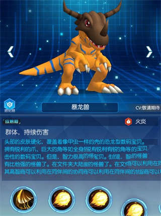 数码宝贝：相遇前中期高攻高速型阵容推荐(图4)