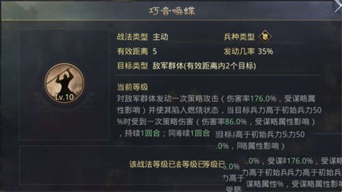 率土之滨大乔张绣武将评测 大乔张绣武将搭配(图2)