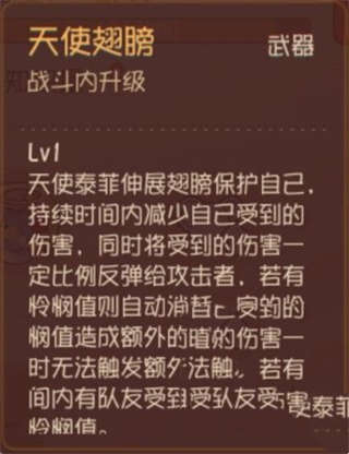 怜悯之力闪耀 《猫和老鼠》天使泰菲进阶攻略(图5)