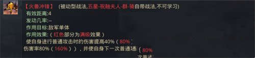 率土之滨反击效果解析 反击使用技巧(图9)