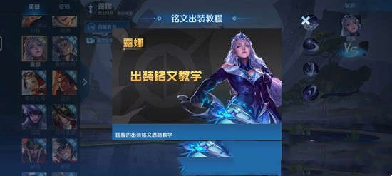 《王者荣耀》英雄练习场玩法介绍 免费得永久皮肤(图3)