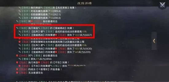 率土之滨张绣菜刀队阵容推荐(图5)