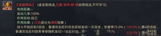 率土之滨张绣菜刀队阵容推荐(图2)