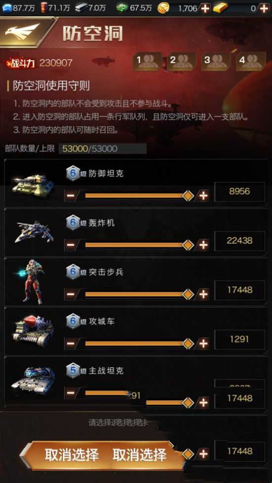 《红警OL手游》PVP不是闷头往前冲 这些策略不得不学(图3)