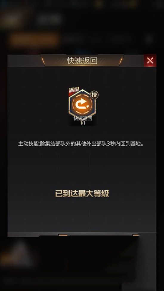 《红警OL手游》PVP不是闷头往前冲 这些策略不得不学(图2)