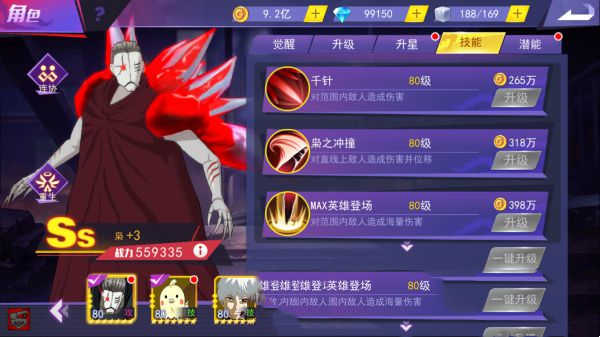 东京战纪枭英雄培养指南(图2)