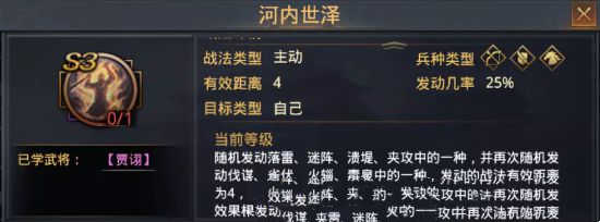 率土之滨朱儁法刀队阵容推荐(图6)