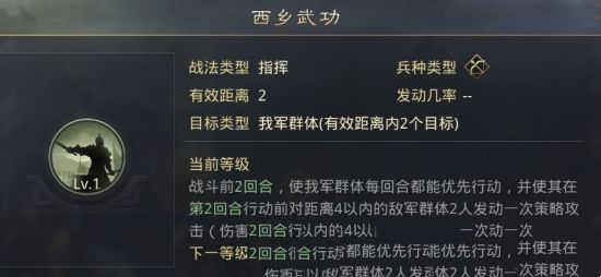 率土之滨朱儁法刀队阵容推荐(图2)