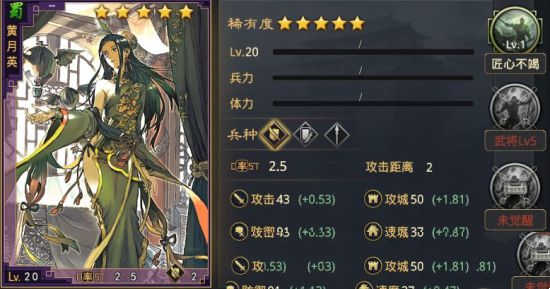 率土之滨朱儁法刀队阵容推荐(图5)