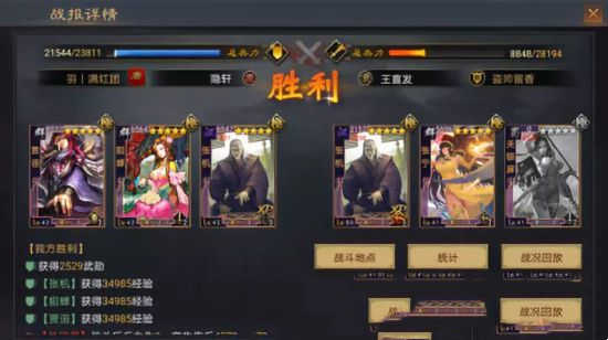 率土之滨开局队伍搭配推荐(图5)