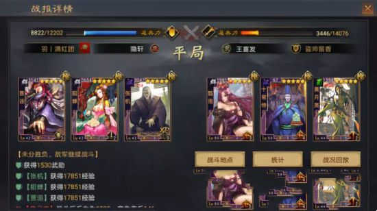 率土之滨开局队伍搭配推荐(图4)