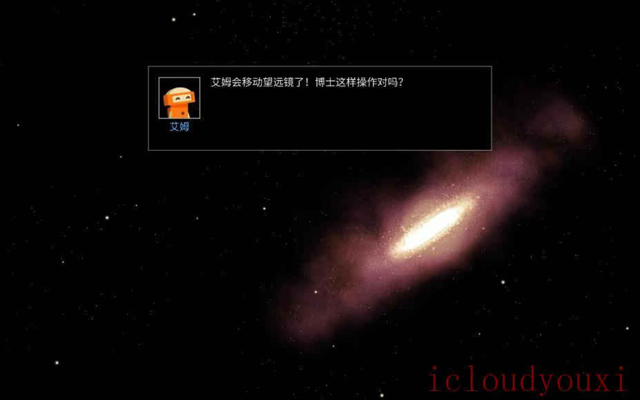 OPUS:地球计划简体中文云游戏截图3