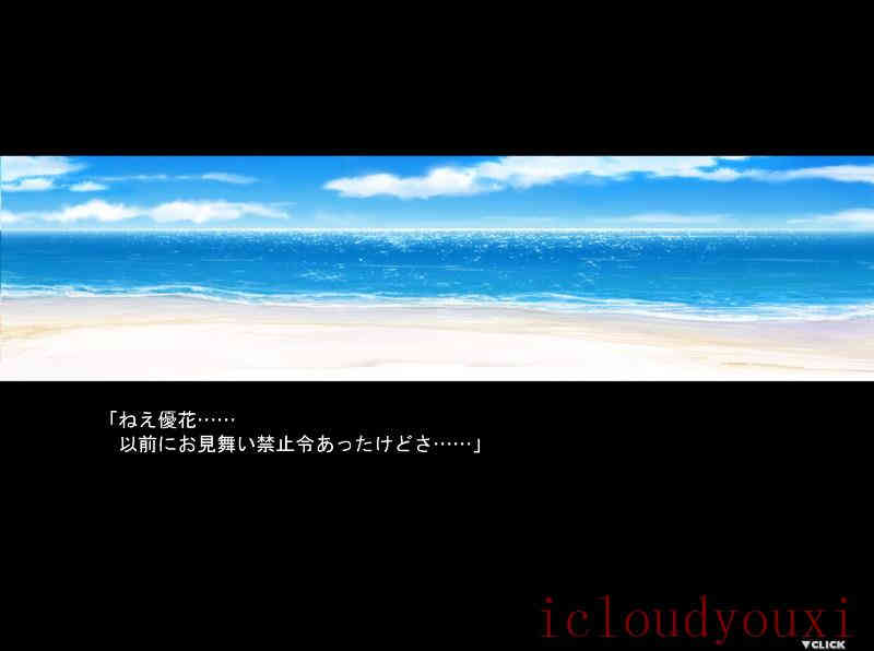 水仙十周年完全版云游戏截图4