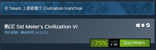 Steam《文明6》平史低折扣-75% 仅需49元！