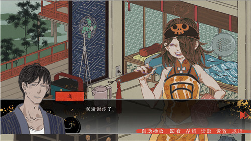 国产浮世绘风格解谜游戏《第五件遗留物》上线Steam(图2)