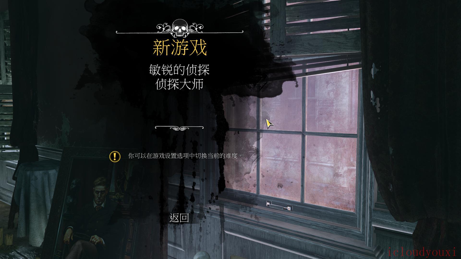 福尔摩斯：恶魔之女简繁中文云游戏截图2