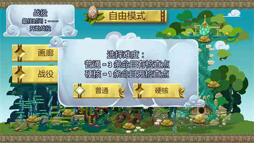 护蛋龙简体中文云游戏截图2